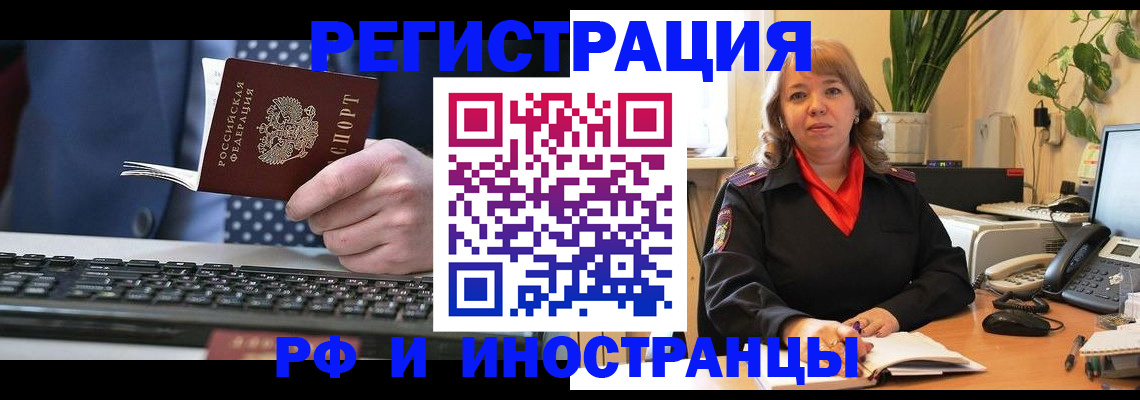 временная регистрация 2025 в Ворсме