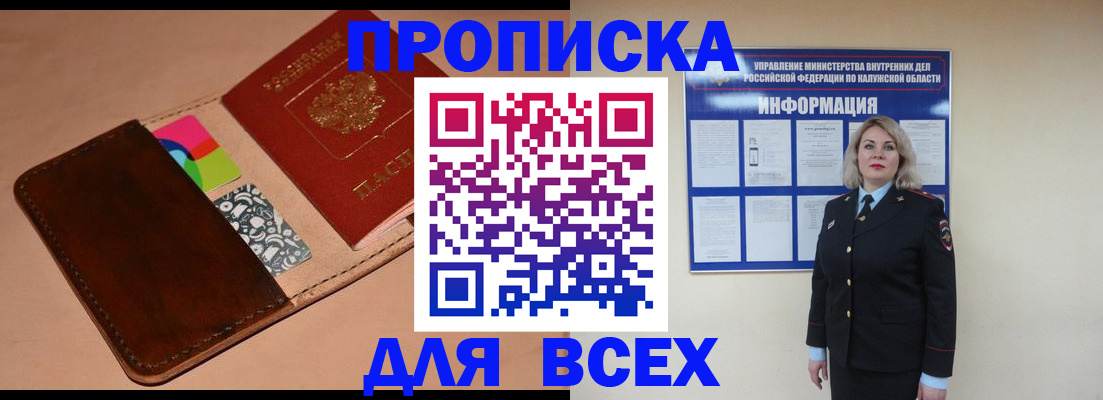 временная регистрация для школы в Ворсме